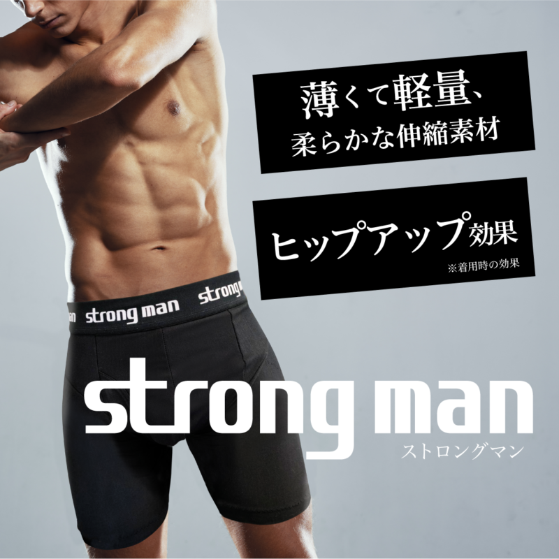 メンズガードル strongman – ストロングマン –